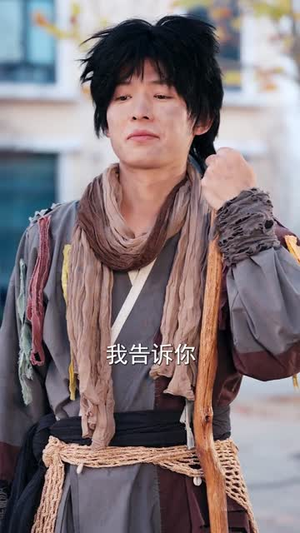 这个乞丐不好惹(75集) 这个乞丐不好惹(75集)精彩片段