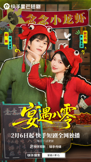 宴遇八零(33集) 宴遇八零(33集)短剧片段推荐