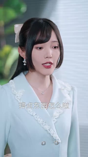 觉醒后,大小姐又飒又美(64集) 觉醒后,大小姐又飒又美(64集)免费短剧就是爽