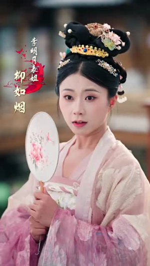 我靠宫心秘籍勇闯后宫（77集）在线免费观影