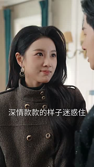 迫嫁局中局（70集）百度在线观看