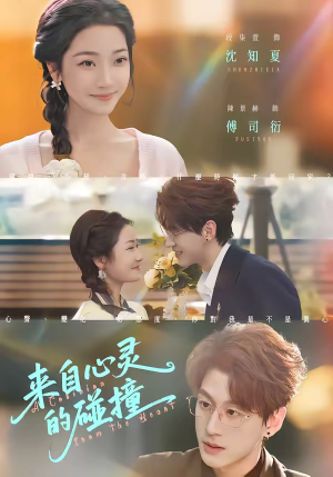 来自心灵的碰撞（82集）短剧全集免费看