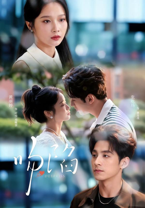 吻陷(75集) 吻陷(75集)热播短剧排行榜