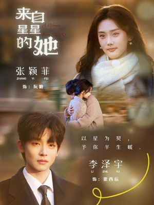 来自星星的她(68集) 来自星星的她(68集)短剧视频分享