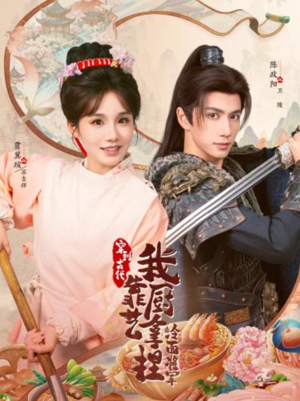 将军,这顿管够(63集) 将军,这顿管够(63集)免费热门短剧