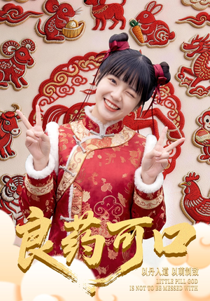 良药可口（62集）在哪个平台看