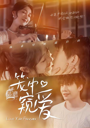 笼中窥爱（68集）亿万短剧抢先看