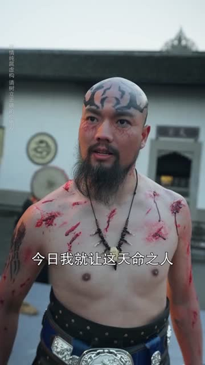 一拳焚天（57集）好看到停不下来