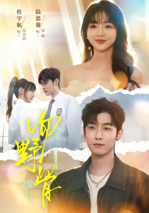 吻野骨（77集）精彩好看的短剧