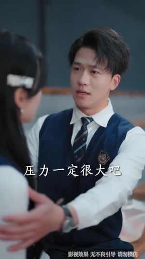 失恋后，发现好兄弟是清冷校花（80集）好看的国产短剧