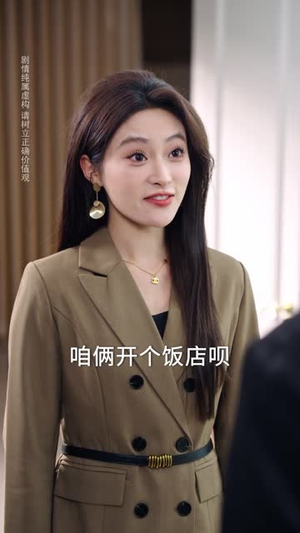 错付十年温情后，我重燃人生（80集）短剧追到爽