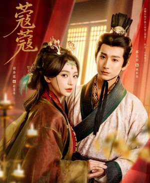 蔻蔻（68集）短剧免费看全集