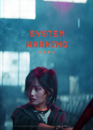 enemy（8集全）好看上头短剧