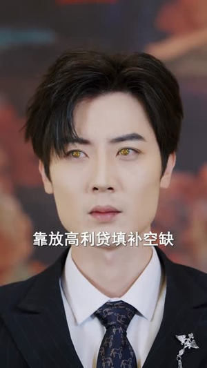 我本无念，奈何我有神之眼（78集）一口气追完短剧