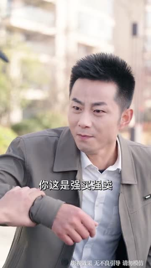 这个老登惹不得（80集）视频在线看
