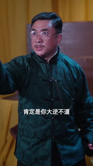 我是老祖强亿点而已（71集）短剧完整版免费