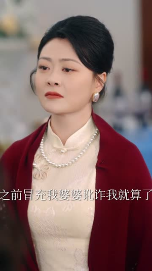 母凭子贵，豪门婆婆带我飒爆全场（68集）夸克在线观看