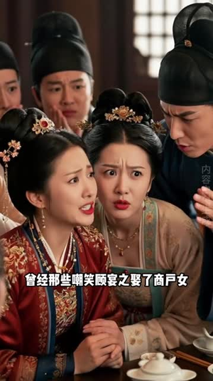 婉盈首辅情深（44集）追短剧看全集