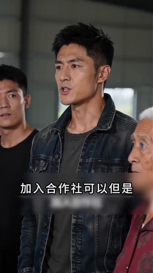 嫌我冷库电费贵，我直接拉电闸（43集）全集