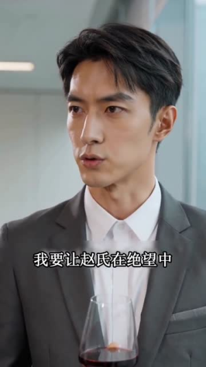 我撤资后，未婚妻悔不当初（50集）短剧后续更精彩