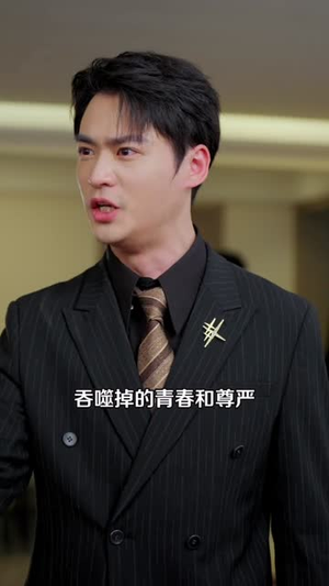 她曾扶我凌云志，今我护她一世安（51集）真的太精彩了