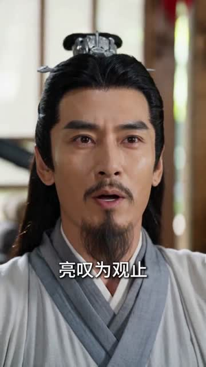 穿越三国神话时代，我乃天下霸主（40集）短剧在线更新