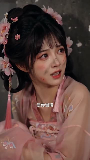 嫡女惊华：深宫定乾坤（77集）太好看了短剧