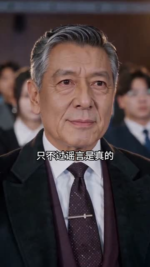 被开除当天,我入职千亿集团(40集) 被开除当天,我入职千亿集团(40集)精彩热门短剧