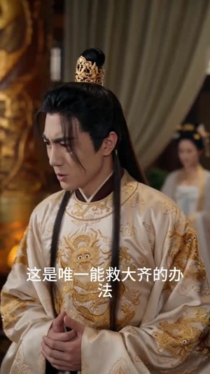 七十二时辰亡国，我是临时皇帝（50集）全部免费看全集