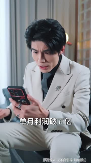 我的手机能看见未来新闻（80集）在线免费观看