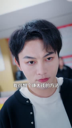 都市：我能望穿万物（85集）好看短剧推荐