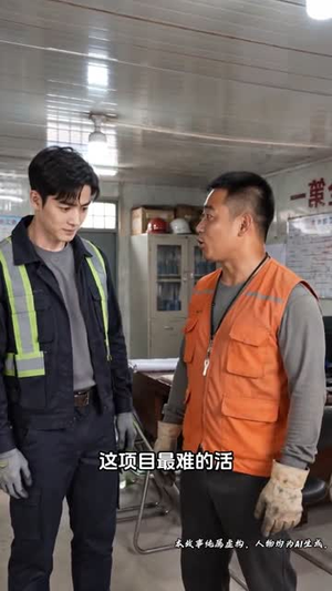 高空之王(42集) 高空之王(42集)热播短剧全集看