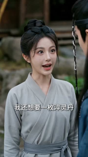 穿成炮灰小师妹,我灵根逆天了(57集) 穿成炮灰小师妹,我灵根逆天了(57集)在线看到大结局