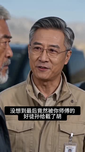 昆仑守护者(21集) 昆仑守护者(21集)穿越短剧推荐