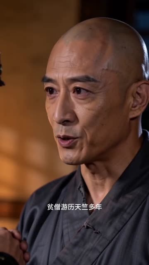 王玄策:万里孤骑定天竺(37集) 王玄策:万里孤骑定天竺(37集)好看上头的短剧