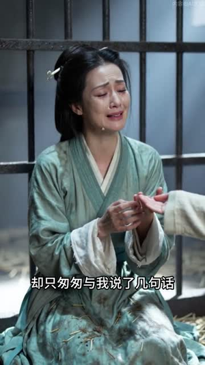 抄家后,粗使丫头养活世子全家(49集) 抄家后,粗使丫头养活世子全家(49集)爱上了这部剧了
