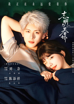 志明与春娇(60集) 志明与春娇(60集)女频短剧推荐