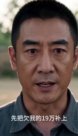 桥塌了，全村慌了！（30集）在哪个平台能看