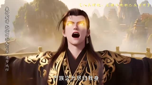 人在朝歌,直播拐跑妲己反封神(60集) 人在朝歌,直播拐跑妲己反封神(60集)让你一口气看完