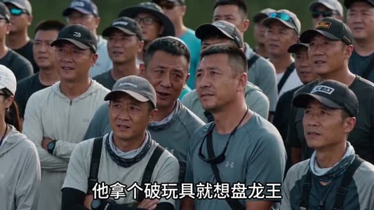 重生成鱼:开局带老爸坑疯全网钓鱼佬(47集) 重生成鱼:开局带老爸坑疯全网钓鱼佬(47集)精彩的短剧