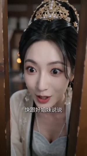 妻子假死我转身娶了女皇（24集）免费短剧全集看
