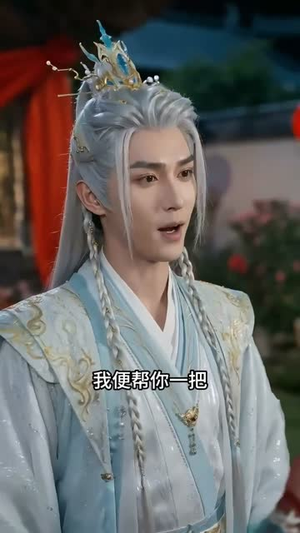 新婚夜,修无情道的夫君不装了(13集) 新婚夜,修无情道的夫君不装了(13集)全集在线看