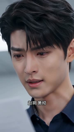砚骨倾帝心(25集) 砚骨倾帝心(25集)真的太精彩了