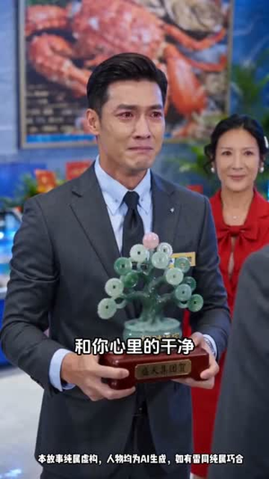 鲜道见人心（35集）每日短剧追不停