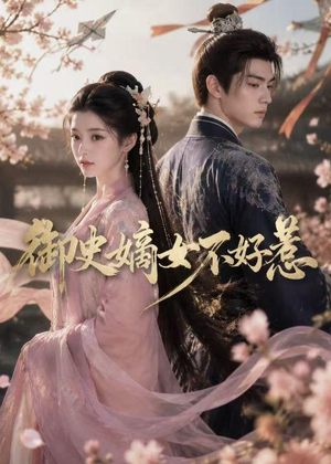 御史嫡女不好惹(46集) 御史嫡女不好惹(46集)男主角是谁