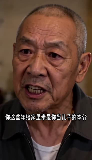 家道分途（29集）解说