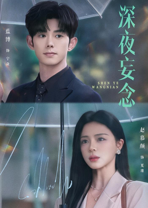 深夜妄念(68集) 深夜妄念(68集)怎么看全集