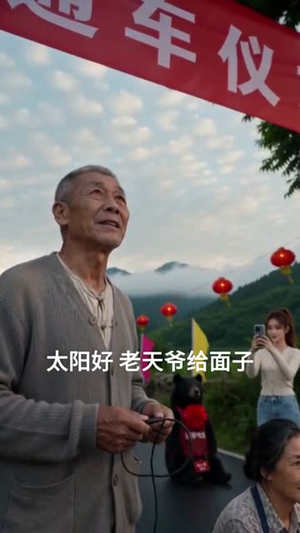 种植:我的伙伴是只熊(66集) 种植:我的伙伴是只熊(66集)短剧太上头了