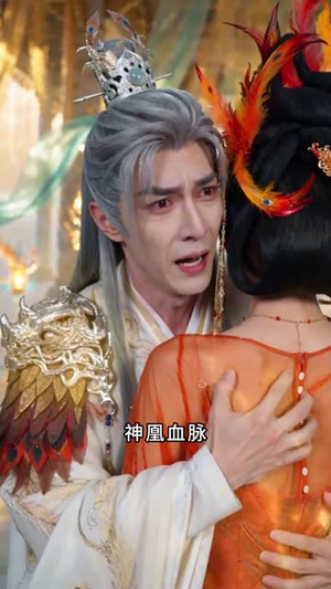凤归九天真假帝姬(68集) 凤归九天真假帝姬(68集)今日最火短剧