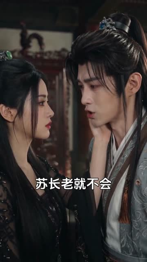 给师尊解毒后,我直接无敌(31集) 给师尊解毒后,我直接无敌(31集)免费短剧全集看